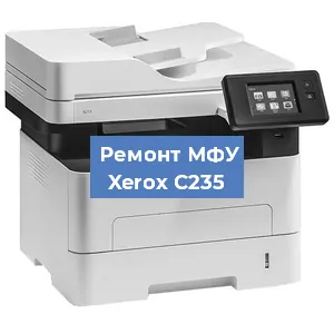 Замена вала на МФУ Xerox C235 в Новосибирске
